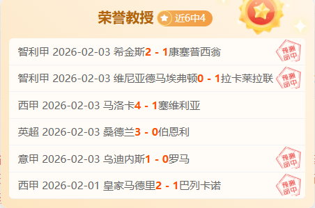 大乐透期号,专家推荐分,主队状态低,WM完美真人视讯,WM完美真人平台,WM完美真人官网,WM完美真人官网app