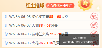 巴萨瞄准桑,坦德新星萨,利纳斯,WM完美真人官网,WM完美真人,完美真人娱乐,完美真人互动,完美真人游戏