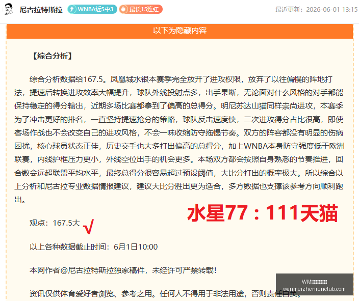 推荐,足球世界杯,前瞻,WM完美真人官网,WM完美真人,完美真人娱乐,完美真人互动,完美真人游戏