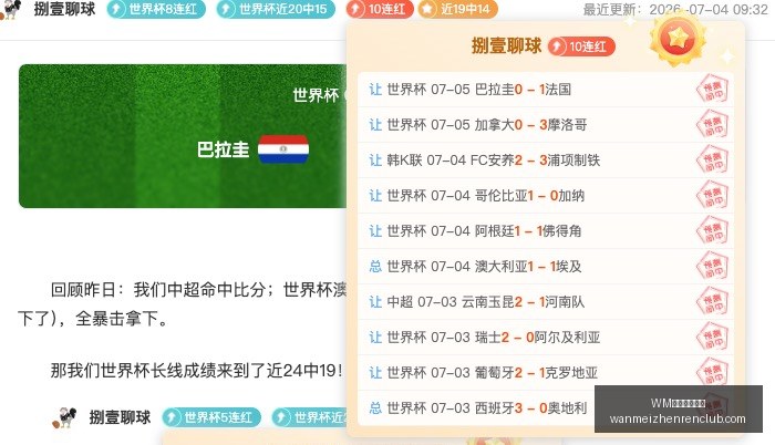独家攻略,连红盛宴来,必胜场次深,WM完美真人官网,WM完美真人,完美真人娱乐,完美真人互动,完美真人游戏