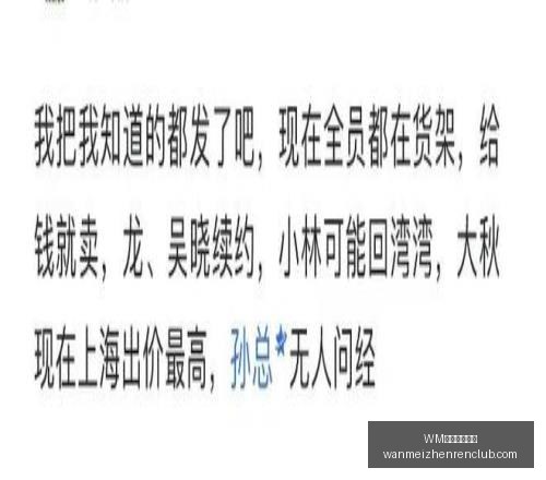 完美真人官,网突发变动,引发关注,WM完美真人官网,WM完美真人,完美真人娱乐,完美真人互动,完美真人游戏