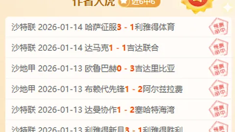NBA快船对步行者比赛分析及专家推荐