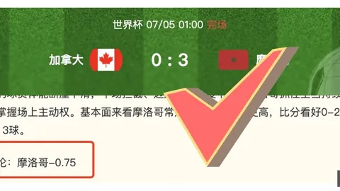 马奎尔离队大巴零冲突，获准独立回家详情